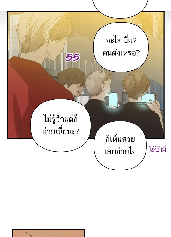ฉันมันร้าย หรือเพราะโลกไม่น่ารัก ตอนที่ 109 รูปที่ 32