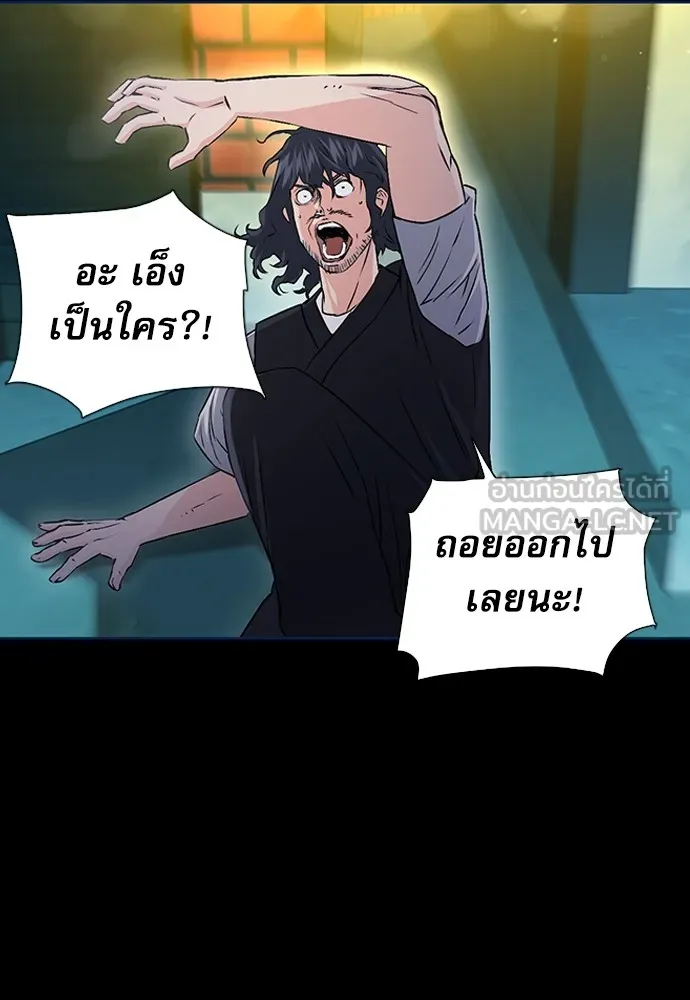 ดรูอิดแห่งสถานีโซล ตอนที่ 99 รูปที่ 39