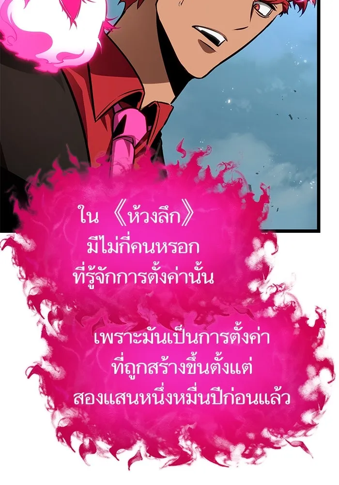 หลังวันสิ้นโลก ตอนที่ 181 รูปที่ 7