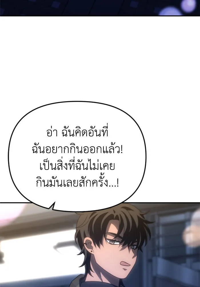 อดีตบอสหอคอย ตอนที่ 88 รูปที่ 136