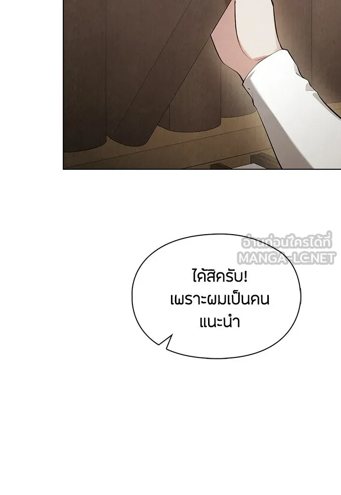 ลูกสาวตัวปลอมของท่านดยุก ตอนที่ 44 รูปที่ 102