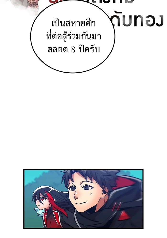 เพลเยอร์เลือดเทวะ ตอนที่ 24 สเตจ  ป่าศีลศักดิ์สิทธิ์ ② รูปที่ 52