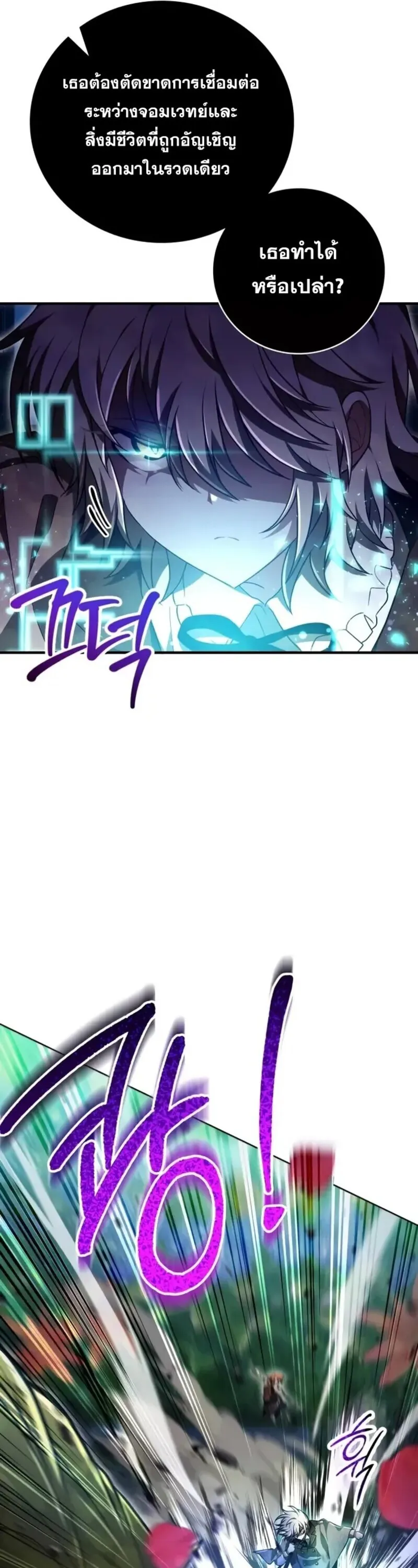 I Become a Legendary Arch Mage by Reading a Book ฉ_นกลายเป_นจอมเวทย_ในตำนานจากการอ_านหน_งส_อ ตอนที่ ตอนที่ 26 รูปที่ 85