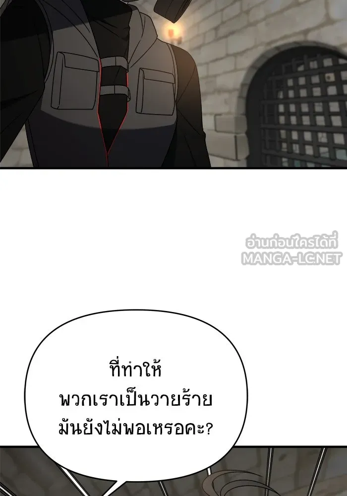 วายร้ายก็อยากมีรัก ตอนที่ 41 รูปที่ 78