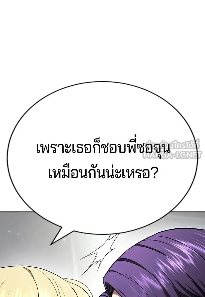 คูเซรา ตอนที่ 33 รูปที่ 206