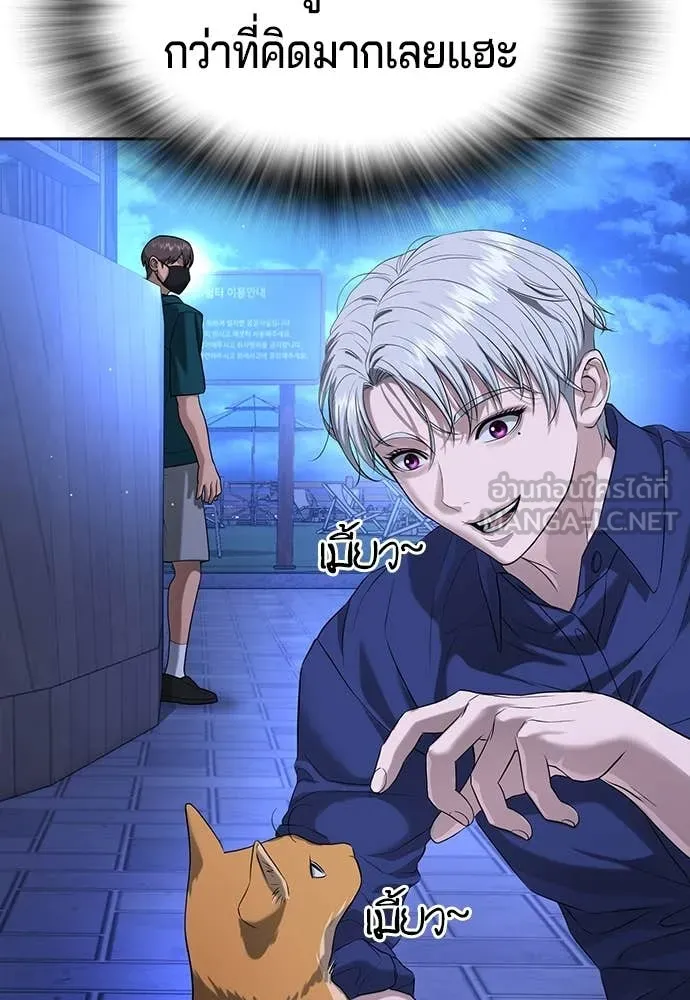 คูเซรา ตอนที่ 42 รูปที่ 195