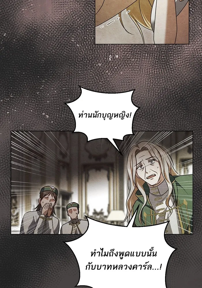 ทางหลุดพ้นของนักบุญลวง ตอนที่ 54 รูปที่ 13