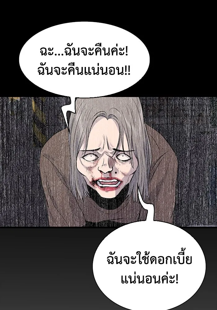 มีนา เกิดมาล่า ตอนที่ 33 รูปที่ 37