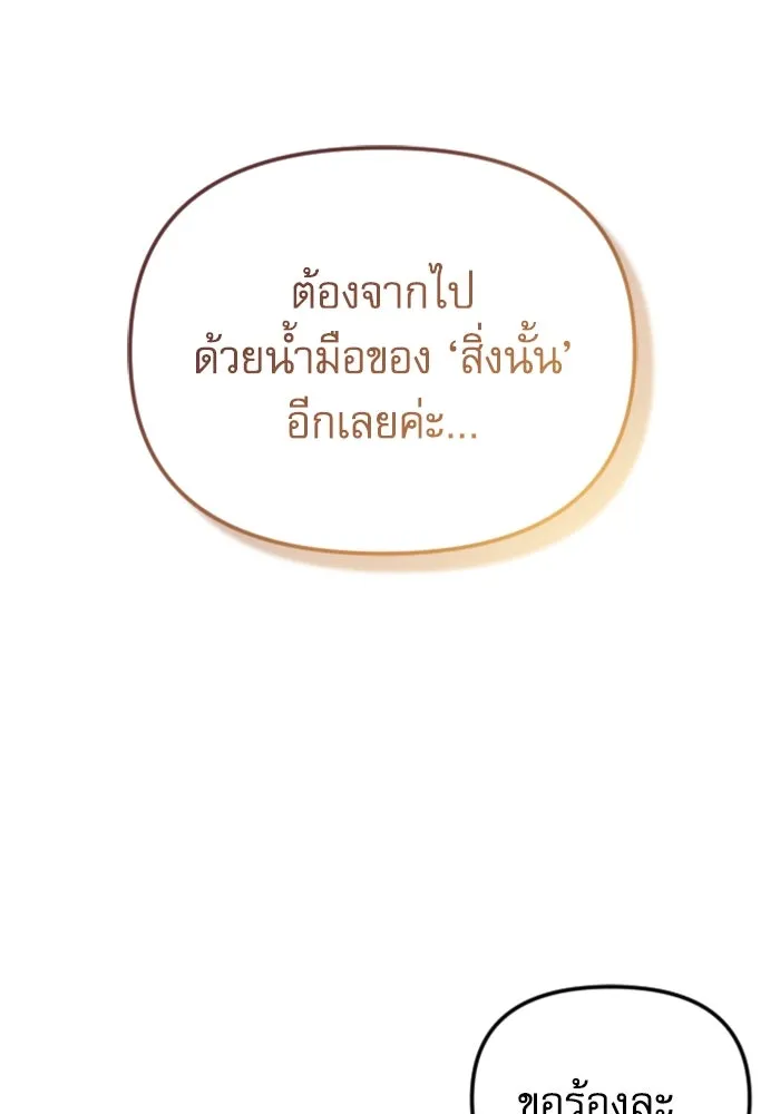 ไม่รักให้ตาย ตอนที่ 40 รูปที่ 83