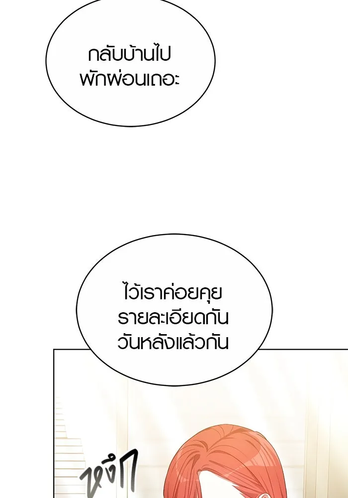 เหตุผลที่ฉันนอกใจ ตอนที่ 53 รูปที่ 37