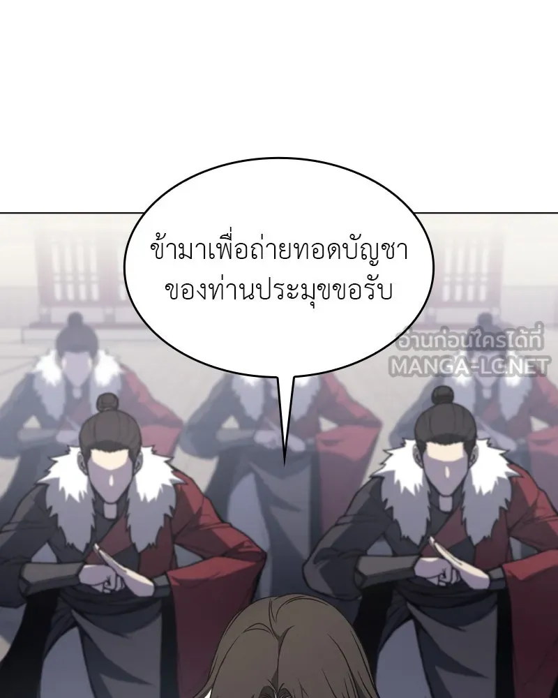 เกิดอีกทีเป็นว่าที่ประมุขลัทธิมาร ตอนที่ 98 รูปที่ 48