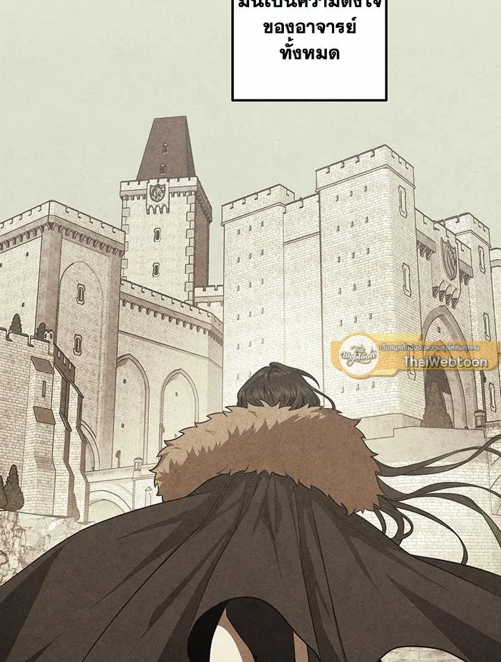 Legendary Youngest Son of the Marquis House ตอนที่ ตอนที่ 121 รูปที่ 43