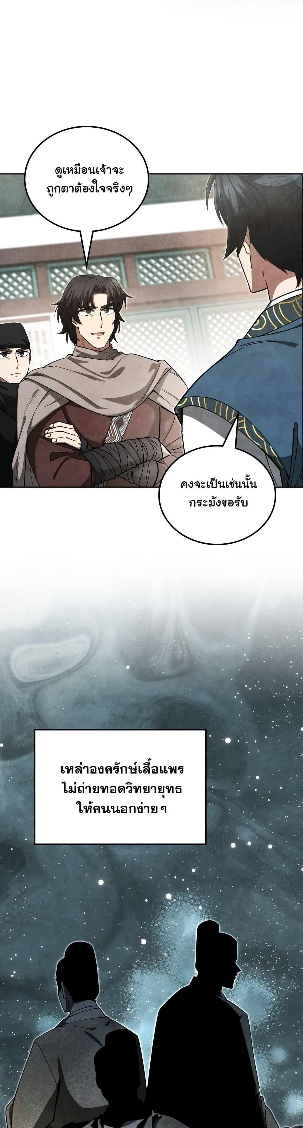 Manga-lc-com อ่านมังงะ อ่านการ์ตูน ออนไลน์ ฟรี How to Survive as a Martial World Civil Servant ตอนที่ 1 2 3 4 5 6 7 8 9 10 11 12 13 14 ฟรี ไม่มีโฆษณา Manga-lc - อ่าน มังงะ อ่าน การ์ตูน ออนไลน์ อ่านมังงะ ฟรี