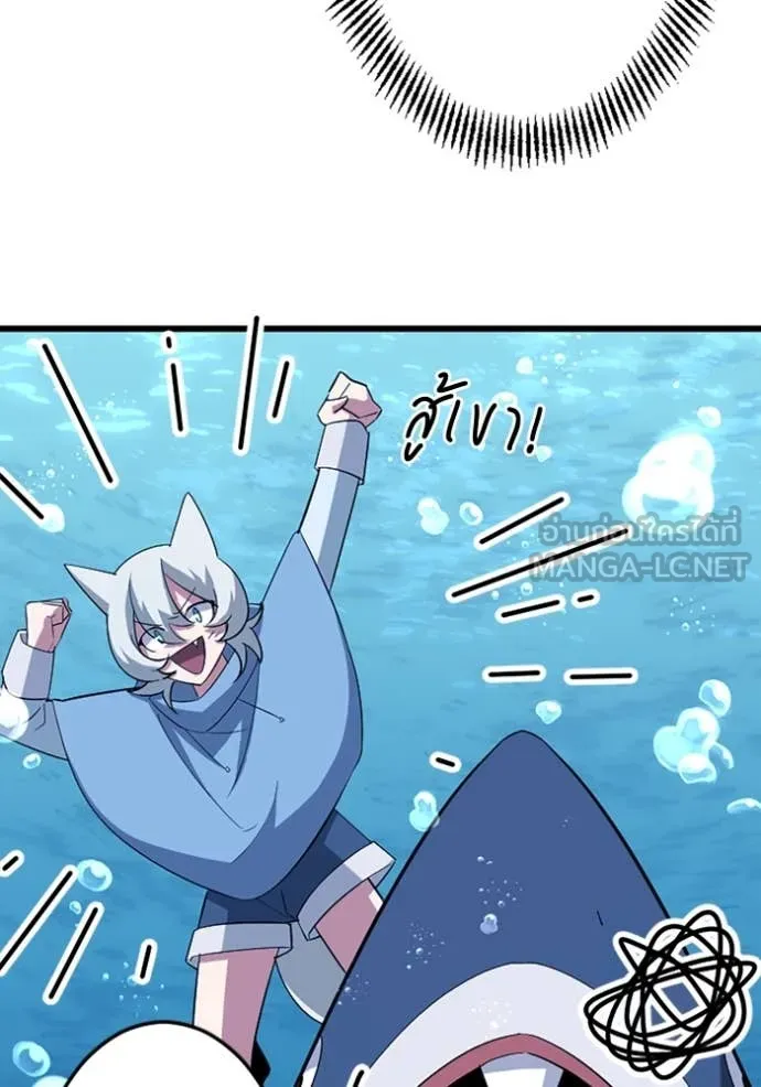 โคตรอาวุธลับ ตอนที่ 41 รูปที่ 13