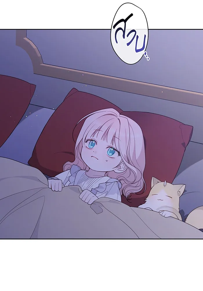 หนูน้อยทรราช ตอนที่ 56 รูปที่ 4