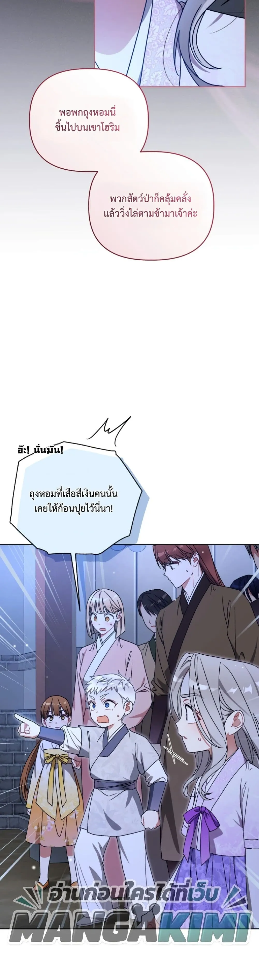 Manga-lc-com อ่านมังงะ อ่านการ์ตูน ออนไลน์ ฟรี The White Tiger Clan Little Fluff ตอนที่ 1 2 3 4 5 6 7 8 9 10 11 12 13 14 ฟรี ไม่มีโฆษณา Manga-lc - อ่าน มังงะ อ่าน การ์ตูน ออนไลน์ อ่านมังงะ ฟรี