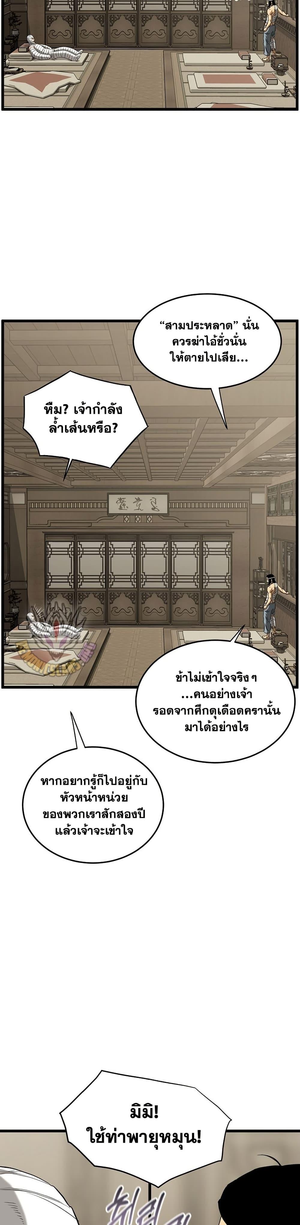 Manga-lc-com อ่านมังงะ อ่านการ์ตูน ออนไลน์ ฟรี Murim Login ตอนที่ 1 2 3 4 5 6 7 8 9 10 11 12 13 14 ฟรี ไม่มีโฆษณา Manga-lc - อ่าน มังงะ อ่าน การ์ตูน ออนไลน์ อ่านมังงะ ฟรี