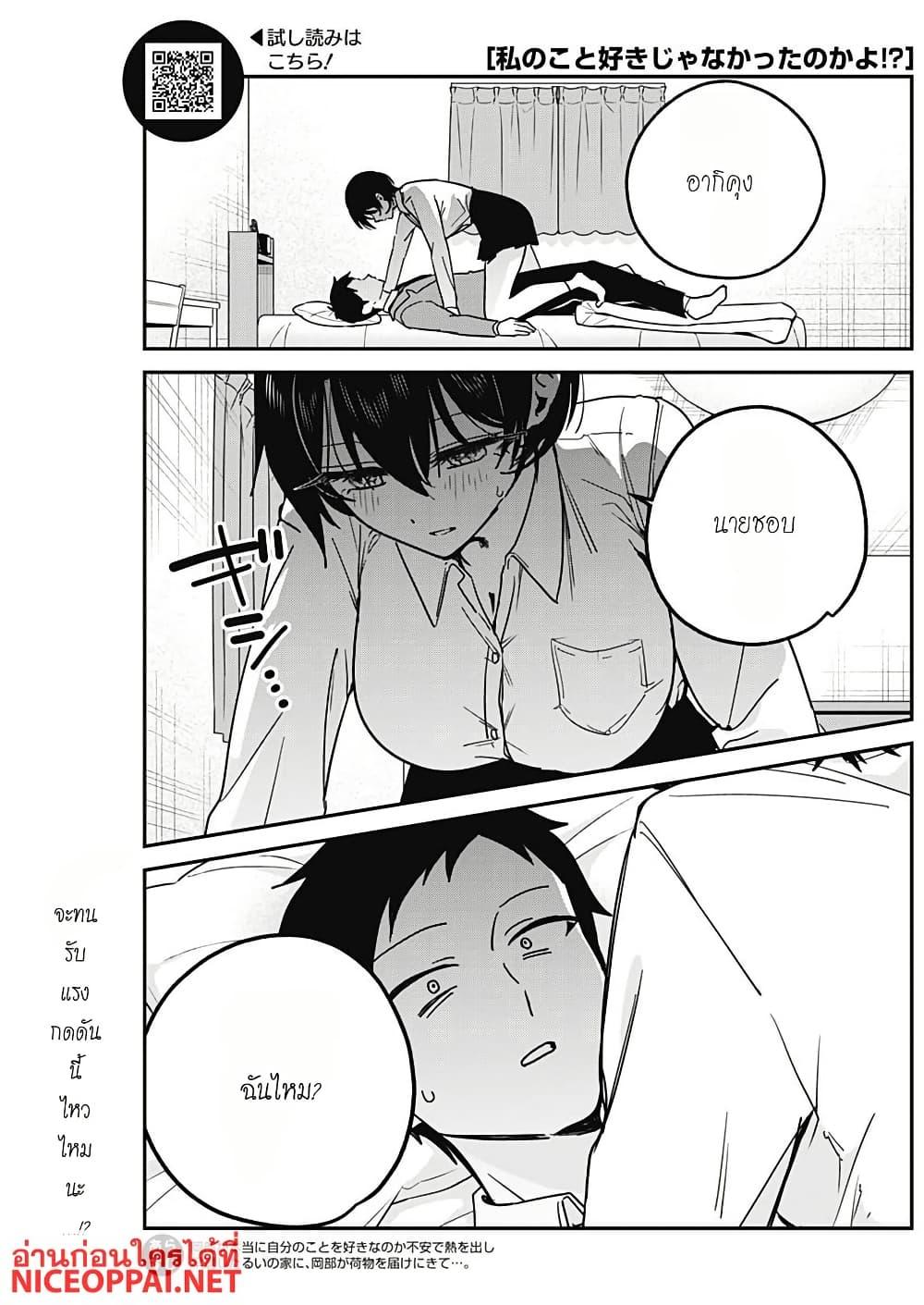 Manga-lc-com อ่านมังงะ อ่านการ์ตูน ออนไลน์ ฟรี Watashi no Koto Suki ja Nakatta no ka yo! ตอนที่ 1 2 3 4 5 6 7 8 9 10 11 12 13 14 ฟรี ไม่มีโฆษณา Manga-lc - อ่าน มังงะ อ่าน การ์ตูน ออนไลน์ อ่านมังงะ ฟรี