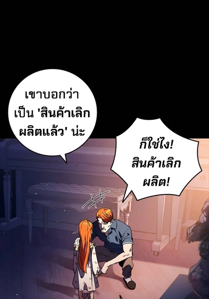 มหาสงครามคนแกร่ง ตอนที่ 9 รูปที่ 25