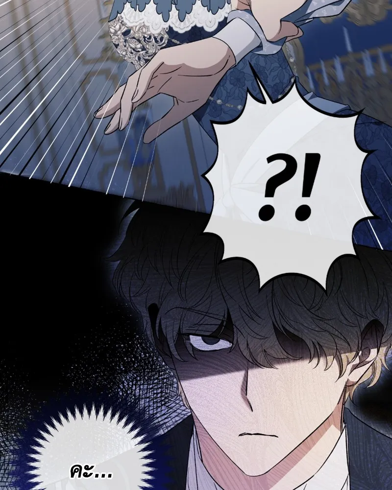 นึกว่าเป็นอิเซไคธรรมดา ตอนที่ 24 รูปที่ 113