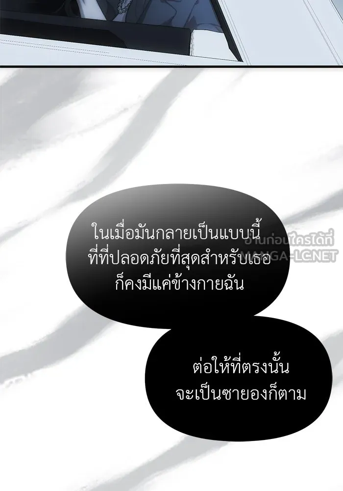 ปฏิบัติการลับบุกโรงเรียนไฮโซ ตอนที่ 99 รูปที่ 108