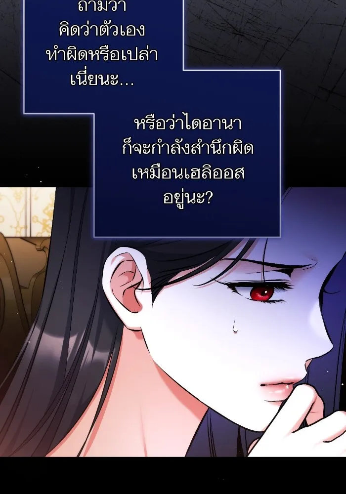 แด่ตัวละครโปรดที่ถูกทิ้ง ตอนที่ 81 รูปที่ 100