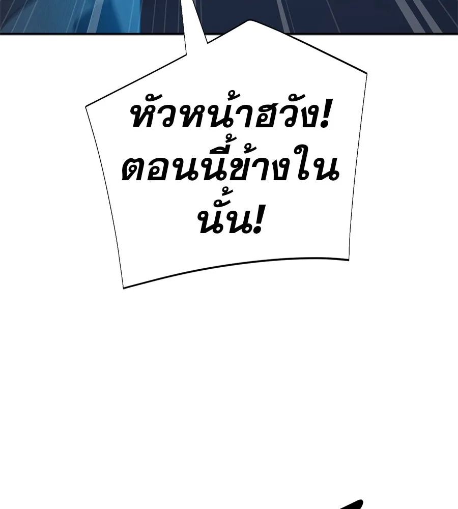 คอลเซ็นเตอร์เปลี่ยนชีวิต ตอนที่ 45 ลักลอบเข้าไป รูปที่ 142