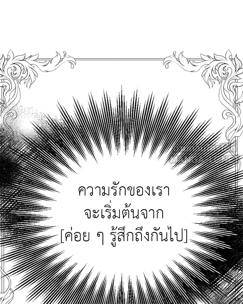 สี่สาวชาวกี ตอนที่ 9 โรงเรียนที่เพิ่งเคยไป (จบ) รูปที่ 84