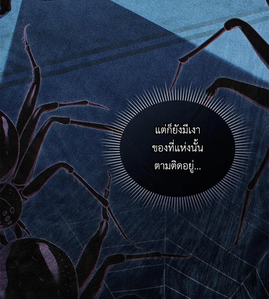 เล่ห์รักชนชั้นสูง ตอนที่ 45 รูปที่ 109