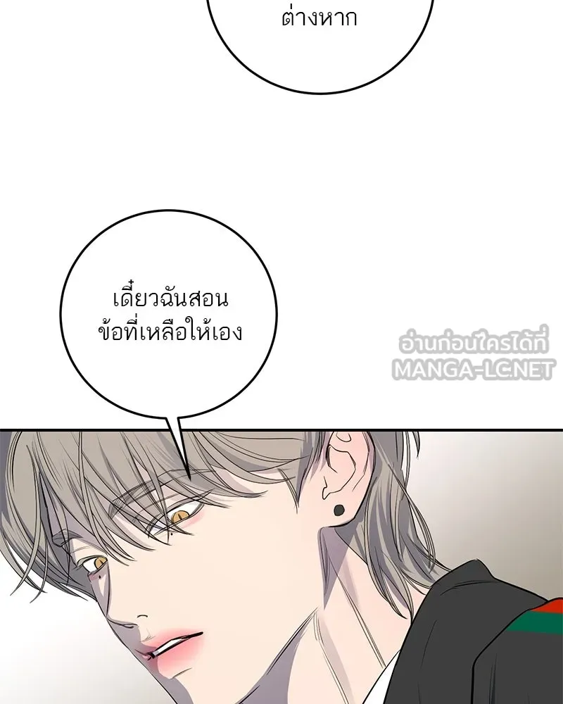 ตำนานเทพธิดาตกสวรรค์ ตอนที่ 47 รูปที่ 69