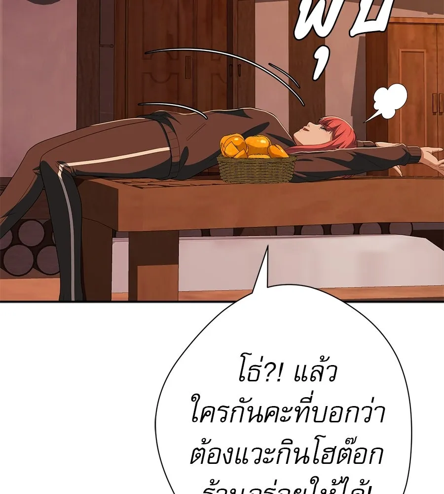 คอลเซ็นเตอร์เปลี่ยนชีวิต ตอนที่ 82 หุ้นส่วนระดับโลก รูปที่ 103