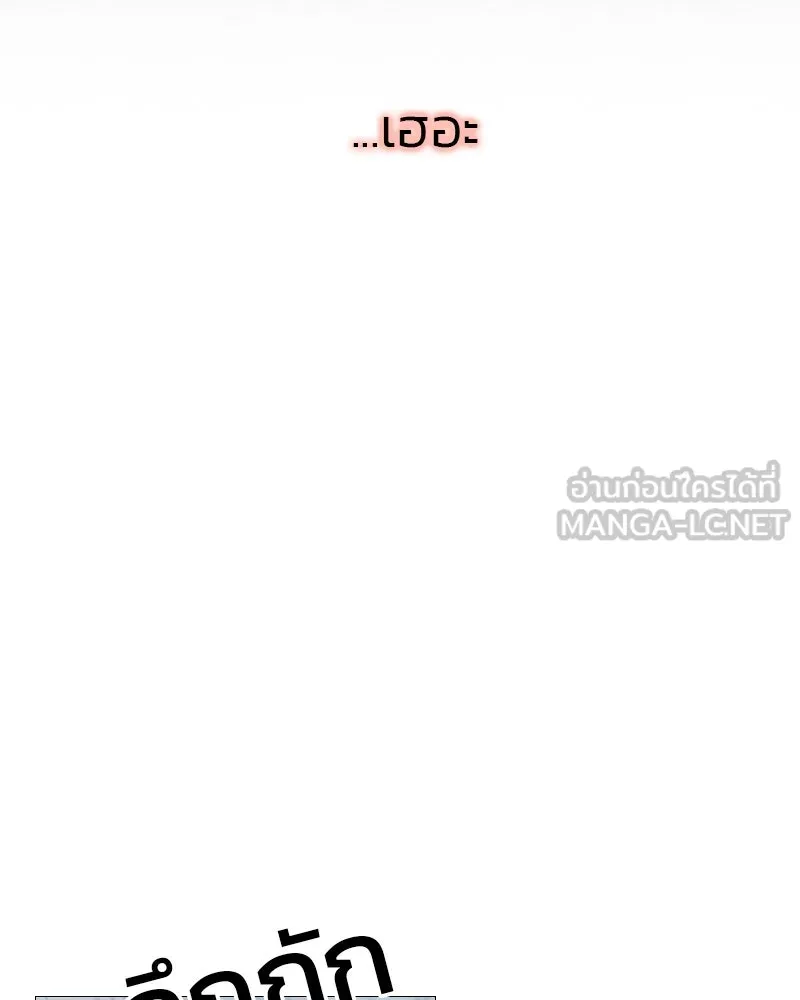 เซเรน่า ตอนที่ 42 รูปที่ 69