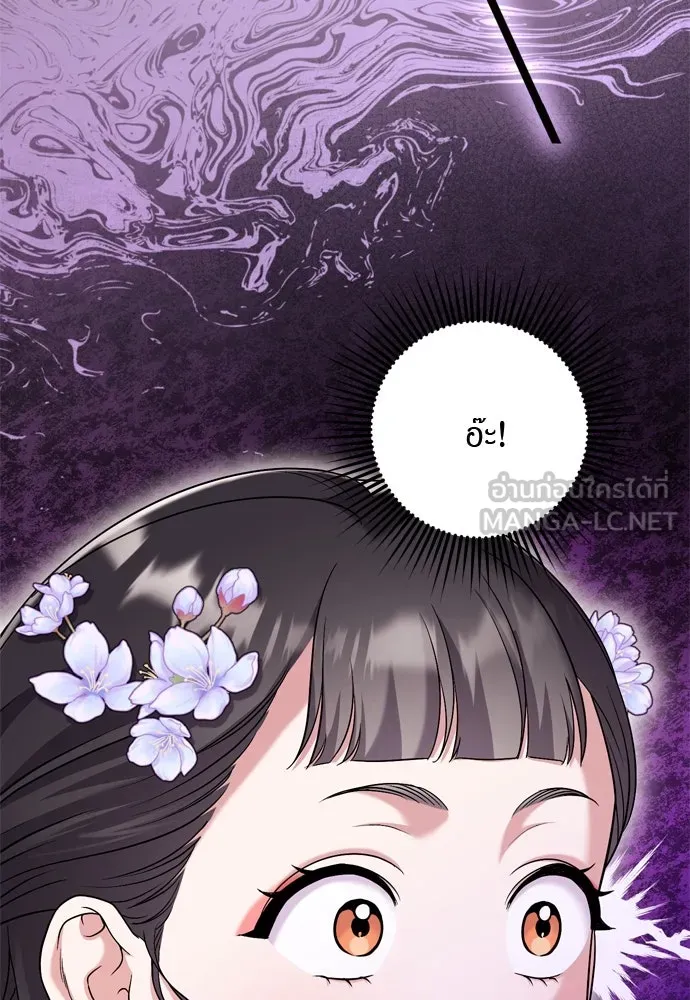 ข้าเนี่ยนะเป็นพระสนม ตอนที่ 51 ไล่ตามลูกศรไป รูปที่ 18