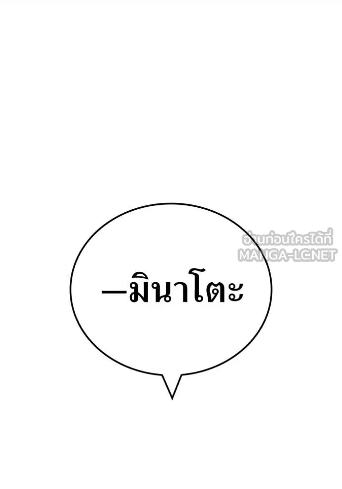 ฮันเตอร์สกิลโกง ตอนที่ 71 รูปที่ 137