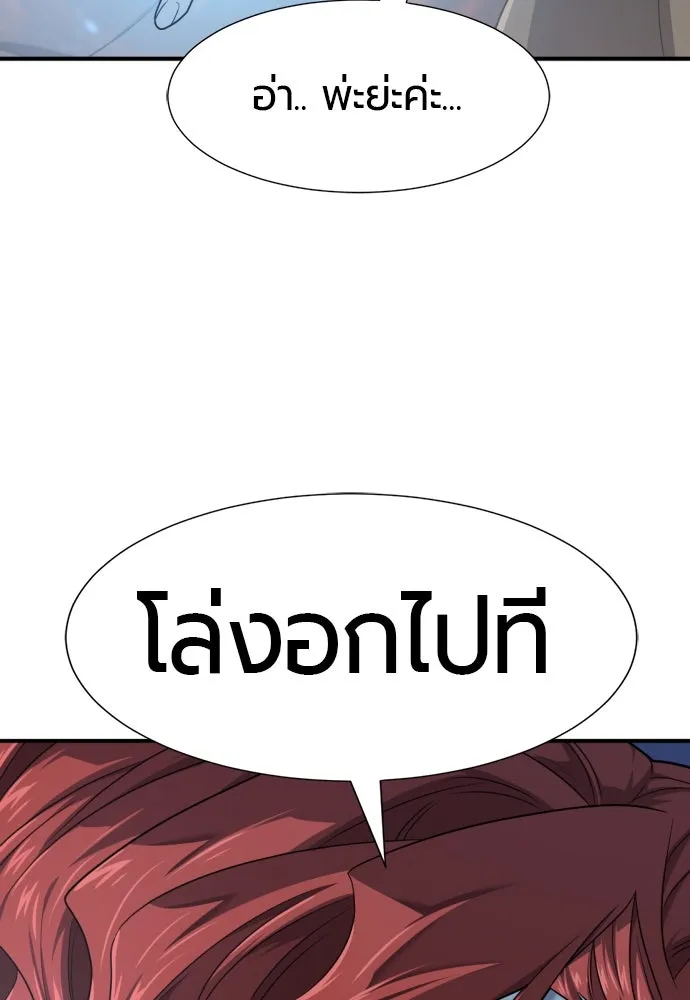ยอดสถาปนิกผู้พิทักษ์อาณาจักร ตอนที่ 174 รูปที่ 85
