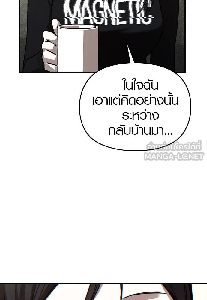 บันทึกรักลูกสาวเจ้าพ่อ ตอนที่ 35 รูปที่ 18