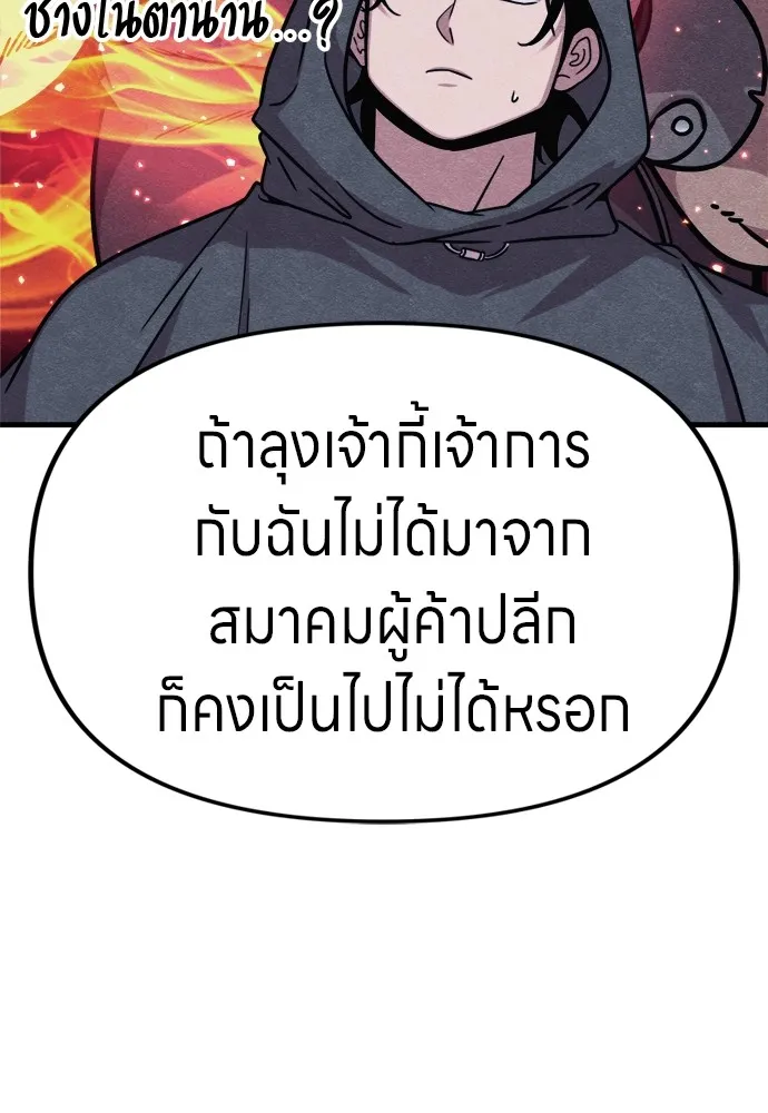 Zombie X Slasher ตอนที่ 50 รูปที่ 74