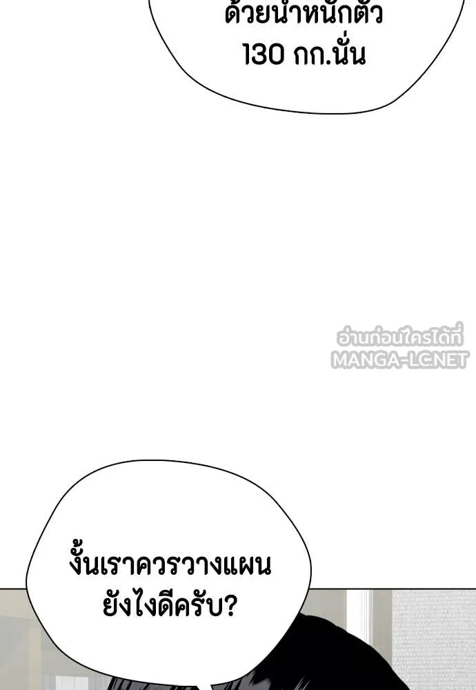 หมาหัวเน่า ตอนที่ 147 รูปที่ 29