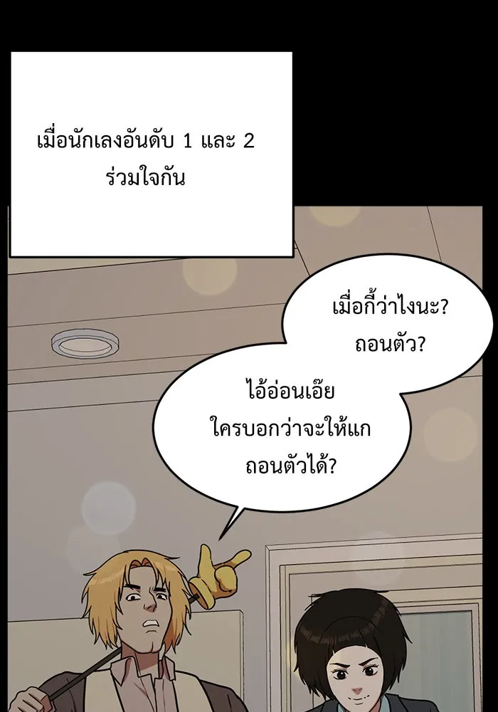 ช่วยเปลี่ยนฉันที ตอนที่ 82. เอเดน 2 รูปที่ 89