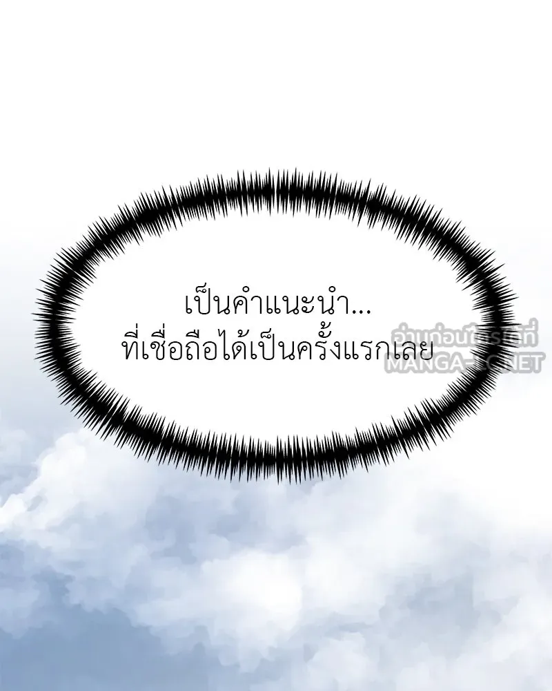 สี่สาวชาวกี ตอนที่ 46 ยุ่งเรื่องความรัก (2) รูปที่ 117