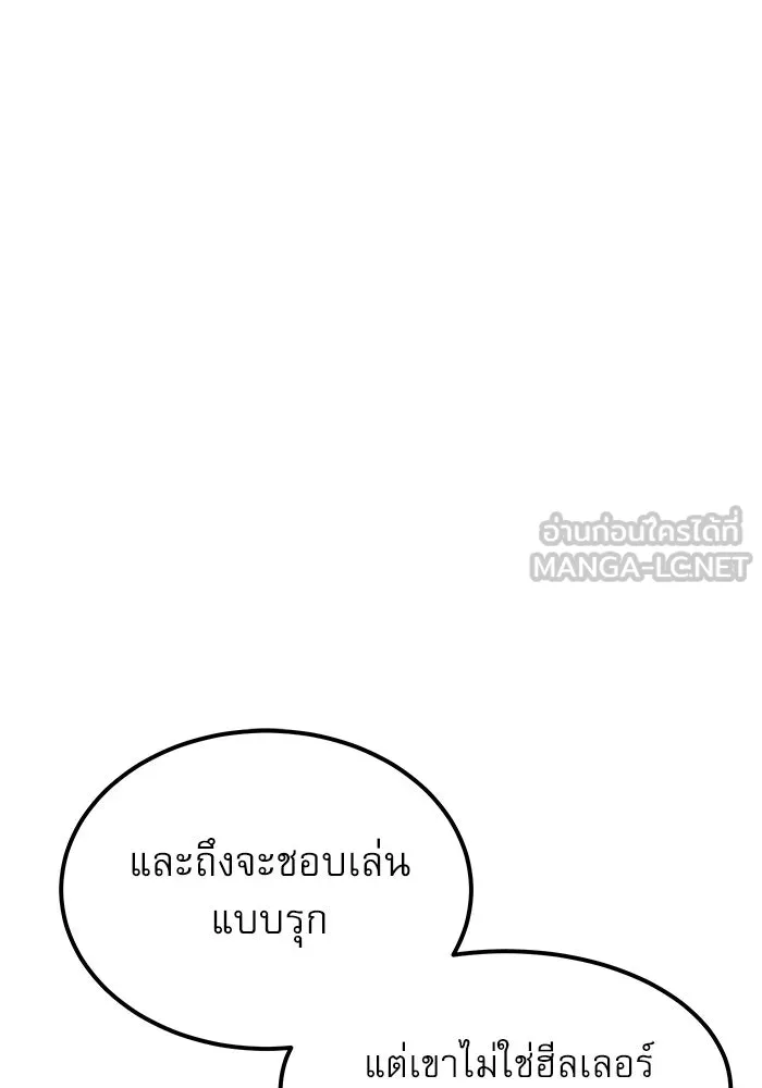 Double Click ตอนที่ 69 รูปที่ 15