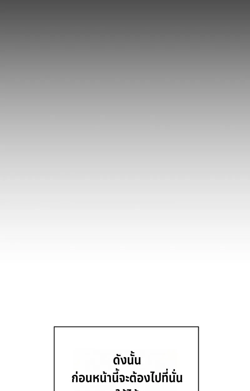 Player of a Fallen Noble Family ตอนที่ ตอนที่ 17 รูปที่ 5