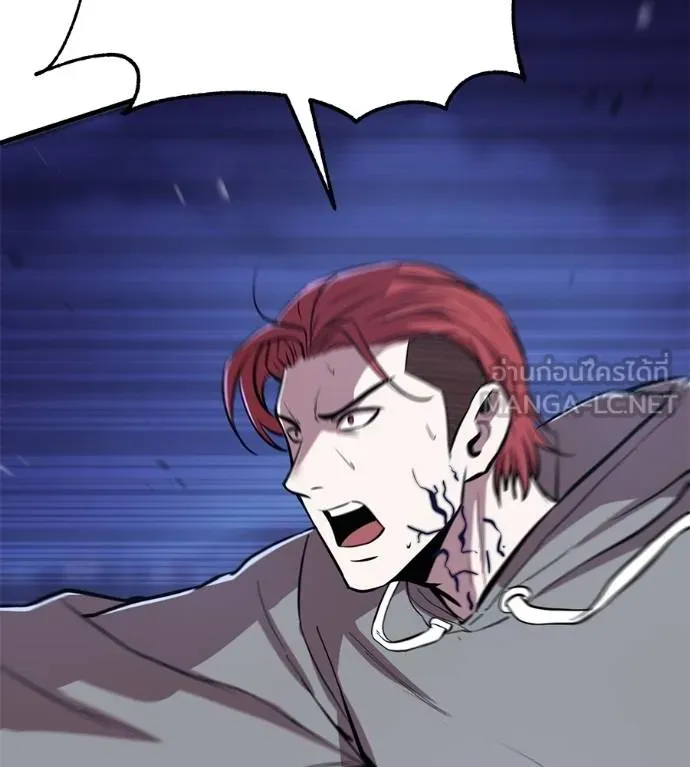 เรียกฉันว่าพระเจ้า ตอนที่ 12 รูปที่ 222