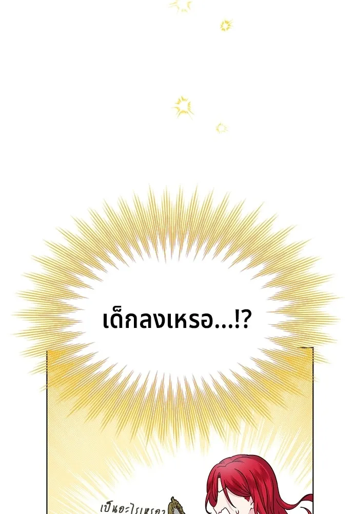 เวทฟื้นฟูได้ผลดีเกินไปแล้ว ตอนที่ 4 รูปที่ 14