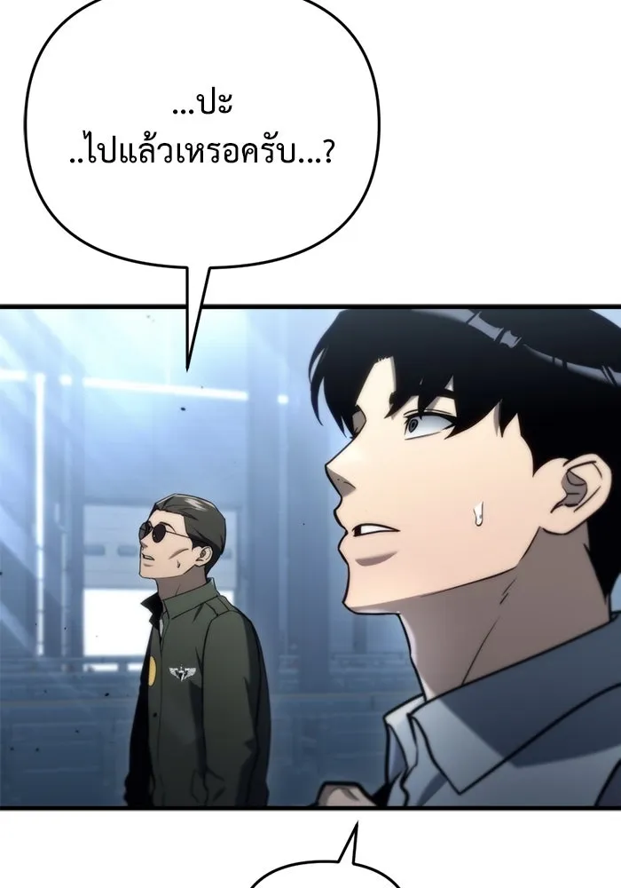 โกดังลับหลังโลกแตก ตอนที่ 12 รูปที่ 86