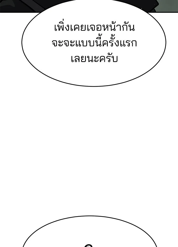 กฎเหล็กบ้านสายลับ ตอนที่ 27 รูปที่ 112