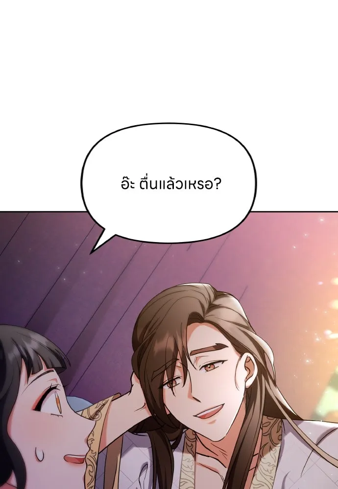 ข้าเนี่ยนะเป็นพระสนม ตอนที่ 81 มองไปทางไหนนะ รูปที่ 65