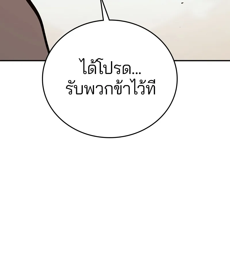 Player ตอนที่ 118 รูปที่ 58