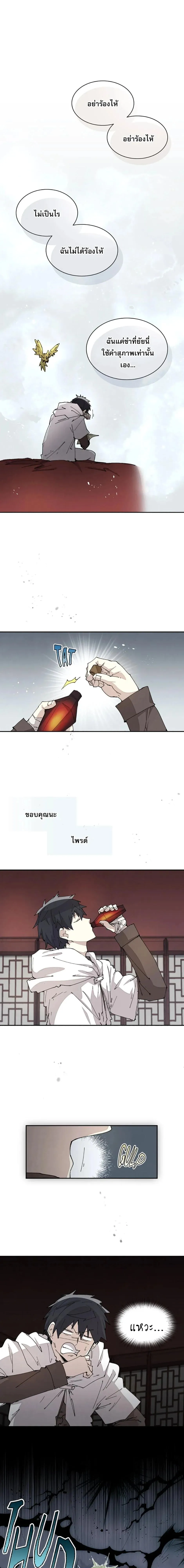 Reincarnation of the Hero Party_s Grand Mage การเก_ดใหม_ของมหาจอมเวทแห_งปาร_ต_ผ_กล_า ตอนที่ ตอนที่ 62 รูปที่ 1