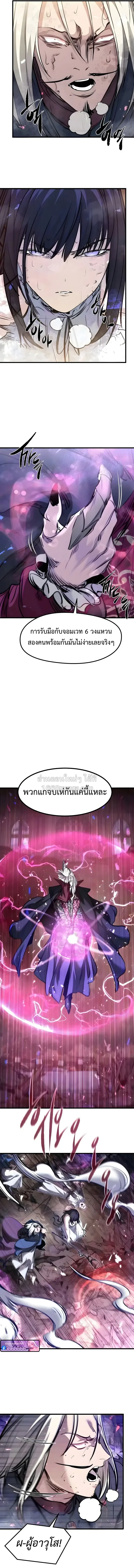 The Regressed Mercenary_s Machinations ตำนานราชาแห_งทหารร_บจ_าง ตอนที่ ตอนที่ 93 รูปที่ 15